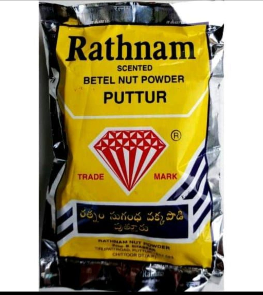 Rathnam Scented Betel Nut Pieces - Puttur - 100 Gms